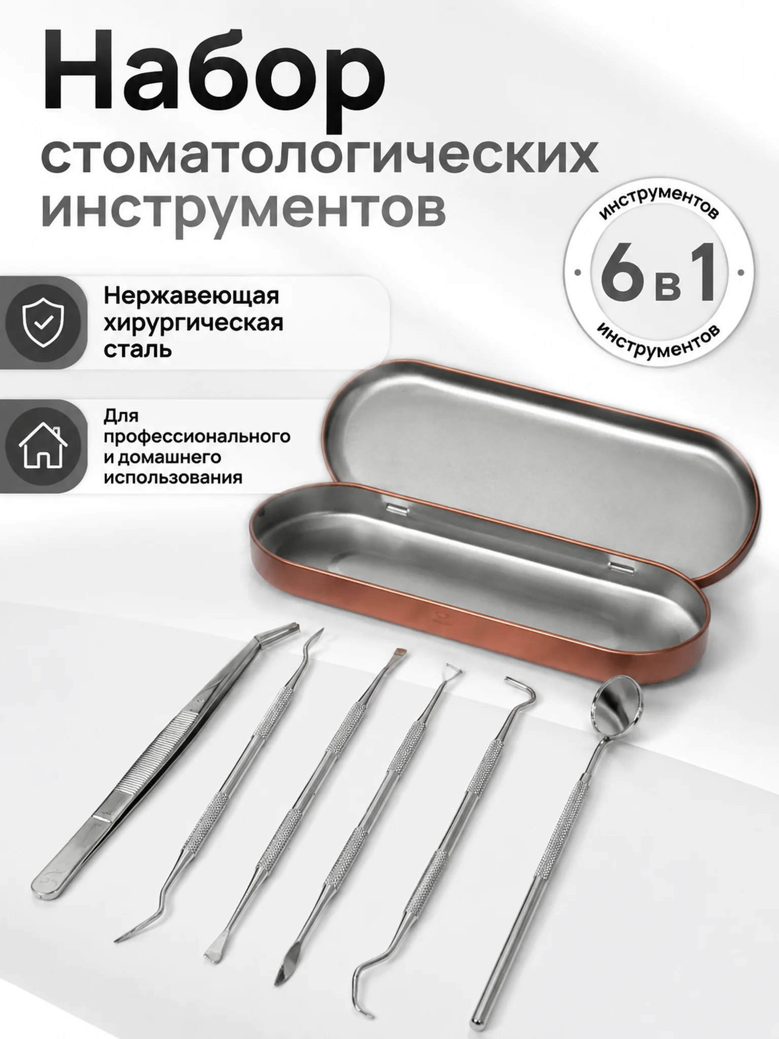 Набор стоматологический стерильный Т 2, ЕваДент